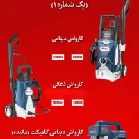 فروش ویژه کارواش های خانگی رونیکس باضمانت|ابزارآلات|زابل, |دیوار