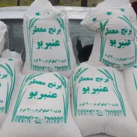 برنج عنبر بو اصل