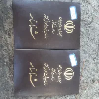 شناسنامه پیدا شده