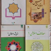 کتاب|کتاب و مجله آموزشی|تبریز, |دیوار