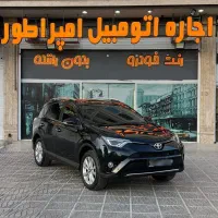 اجاره خودرو / رنت ماشین / کرایه اتومبیل رافور