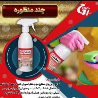 فروش محصولات پاک کننده گاز نانویی و خوشبو کننده|مواد شوینده و دستمال کاغذی|رامهرمز, |دیوار
