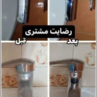 قوی ترین چربی زدایی نانو سان|مواد شوینده و دستمال کاغذی|اهواز, زیتون کارمندی|دیوار
