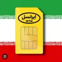 ایرانسل رند قدیمی 0935
