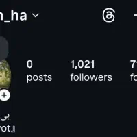 پیج اینستاگرام یک کا واقعی