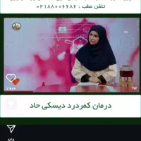 پرستاری از یک آقا