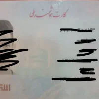 گم شدن مدارک