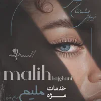 یادگیری و آموزش همراه با استخدام و همکاری