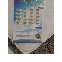 تشک نو دونفره