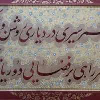 خوشنویسی. تذهیب.تابلو خط وتذهیب .نفیس .فاخر|تابلو، نقاشی، عکس|مشهد, اقبال|دیوار