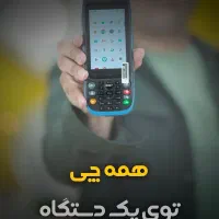 ان اف سی ریدر اندرویدی