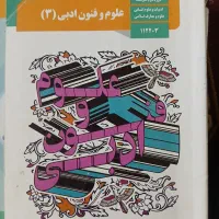 کتاب انسانی سه پایه|کتاب و مجله آموزشی|مشهد, هفده شهریور|دیوار