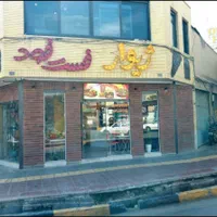 آموزش و راه اندازی فست فود|خدمات آموزشی|اصفهان, برازنده|دیوار