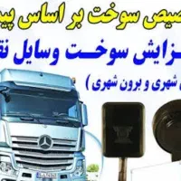 افزایش گازوئیل با دستگاه دولتی سیپاد ) با پیمایش )