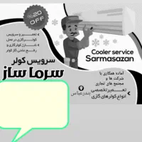 برق کار حرفه ای و خدمات کولر واسپیلت