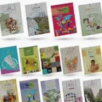 کتاب پایه هشتم