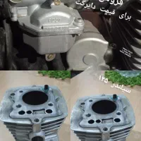 کاربرات ۱۵۰وسیلند۱۲۵