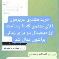 ربات تریدر اتوماتیک همراه به نقطه ورد و خروج دقیق|خدمات رایانه‌ای و موبایل|تهران, اتابک|دیوار
