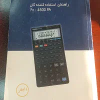 ماشین حساب مهندسی