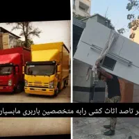 باربری(تک)اسبابکشی و بسته بندی