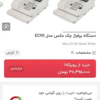 دستگاه پرفراژچک|دفتر کار|اندیشه, اندیشه فاز ۲|دیوار