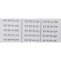 خط تلفن ثابت( رند )درنارمک قسمت پایین خیابان گلبرگ