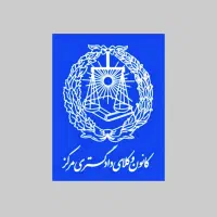 وکیل پایه یک وکیل مالیاتی وصول مطالبات اظهارنامه