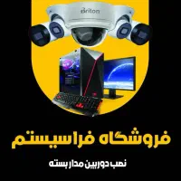 نصب دوربین مداربسته و کار های شبکه