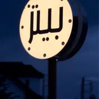 آشپز