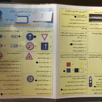 سوالات آیین نامه رانندگی سوالات اصلی