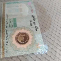 ربع سکه هولوگرام دار بانکی