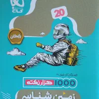 انواع کتاب های امتحان نهایی دهم و یازدهم با تخفیف