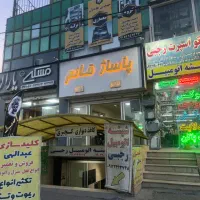 فروش مغازه ۱۰ متر سر فاز ۴