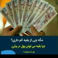 با موبایلت روزی 2میلیون پول دربیار|استخدام رایانه و فناوری اطلاعات|تهران, اکباتان|دیوار