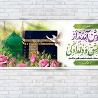 چاپ بنر مکه ای با کیفیت و آماده|خدمات رایانه‌ای و موبایل|قم, میرزائیه|دیوار