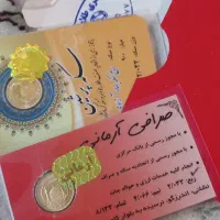 دوعدد ربع سکه