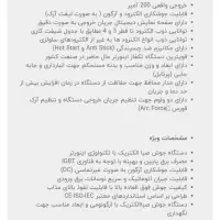 دستگاه جوشکاری و سنگ فرز