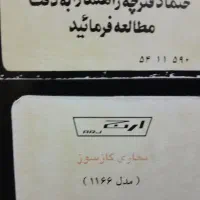بخاری گاز سوز ارج درحد نو|بخاری، هیتر، شومینه|میانه, |دیوار