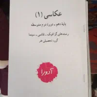 کتاب های کنکور هنر