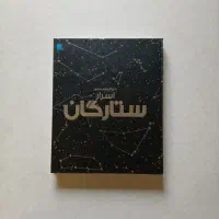 ۶ جلد کتاب مصور رنگی نشر سایان با ۱۰٪ تخفیف|کتاب و مجله تاریخی|تهران, درب دوم|دیوار