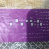 فرش مدرن|فرش|اهواز, کوی مهدیس|دیوار