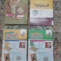 کتابهای کنکور و کمک آموزشی ریاضی و فیزیک|کتاب و مجله آموزشی|قم, آزادگان|دیوار