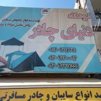 کارگر(ترجیحا خیاط)