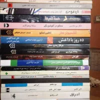 فروش رمان به قیمت مناسب