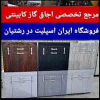 اجاق گاز کابینتی طرح شیشه سکوریت مدل vanity