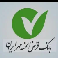 وام مهر اسینم