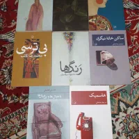 50 جلد کتاب|کتاب و مجله ادبی|اهواز, نادری|دیوار