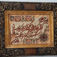 تابلوفرش