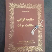 زمین شهرک امیرالمومنین|فروش زمین و ملک کلنگی|پاکدشت, حصار امیر|دیوار