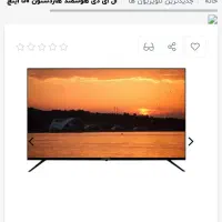 تلویزیون هوشمند هاردستون ۵۰اینچ مدل UST9069D